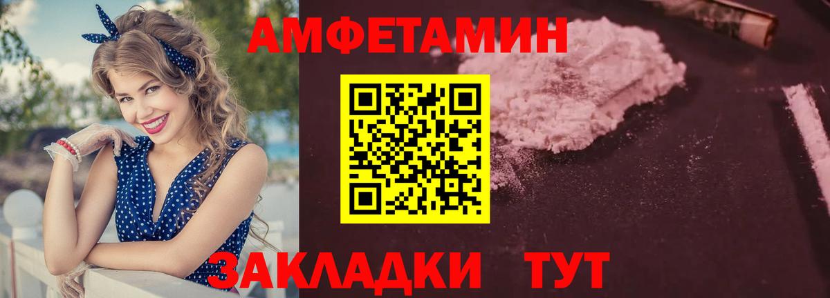 Абинск  АМФЕТАМИН VHQ  Вход с VPN 