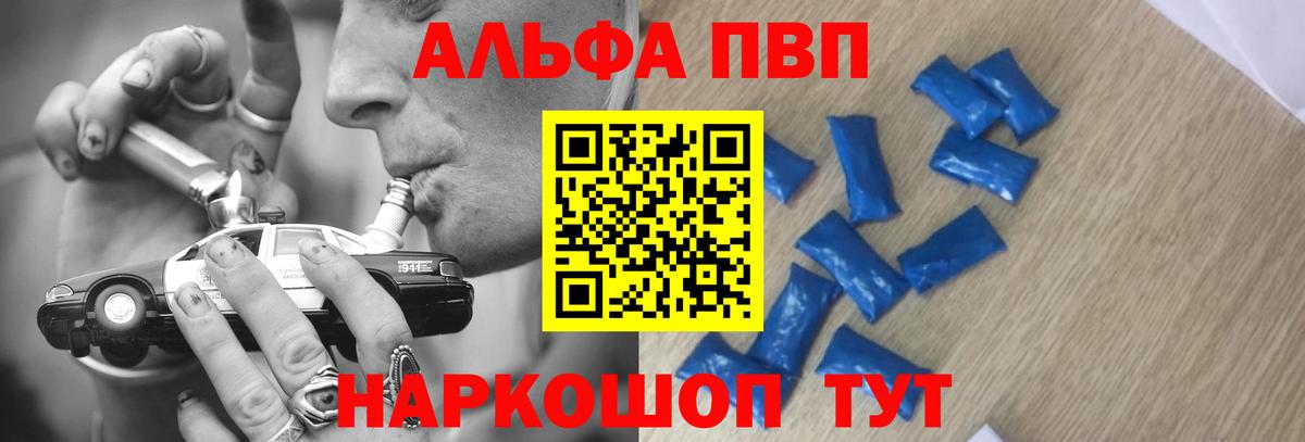 А ПВП СК  Alpha-PVP  Вход с VPN  Абинск  APVP Соль  Alfa_PVP СК 