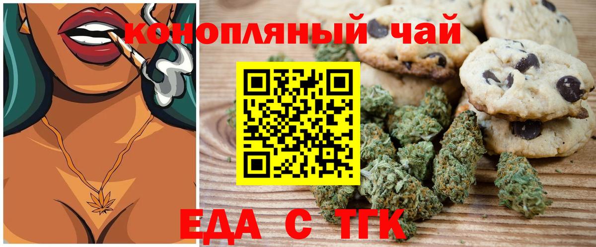 Абинск  Cannafood марихуана  Вход с VPN 