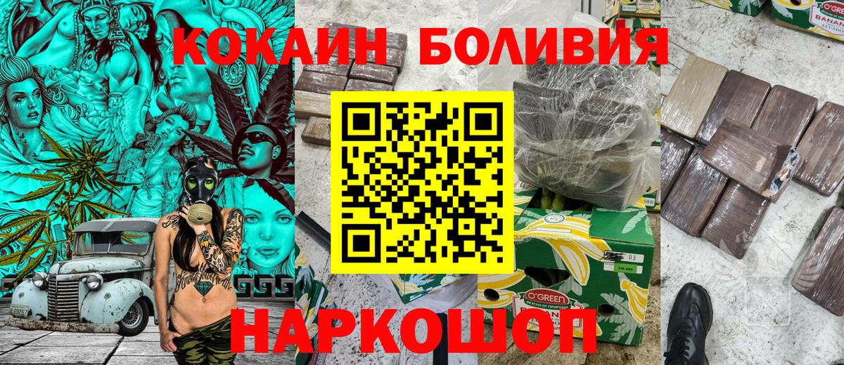 Кокаин Колумбийский Абинск