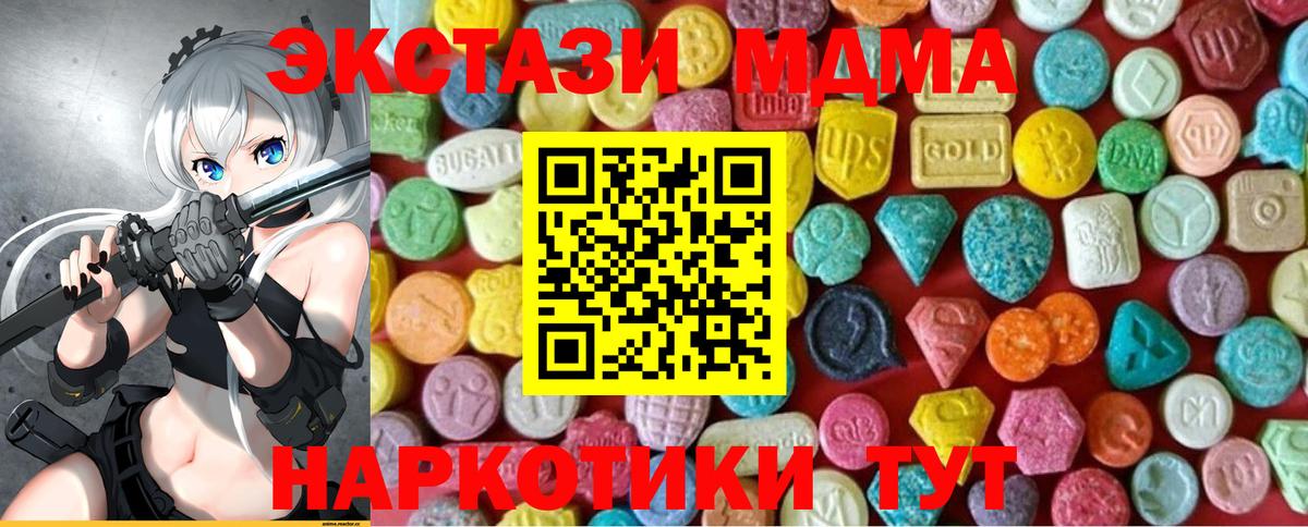 ЭКСТАЗИ 300 mg Абинск