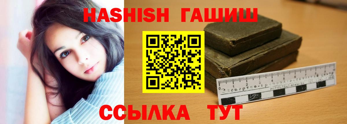 Гашиш Premium  Вход с VPN  ГАШ гашик  ГАШ  Абинск 