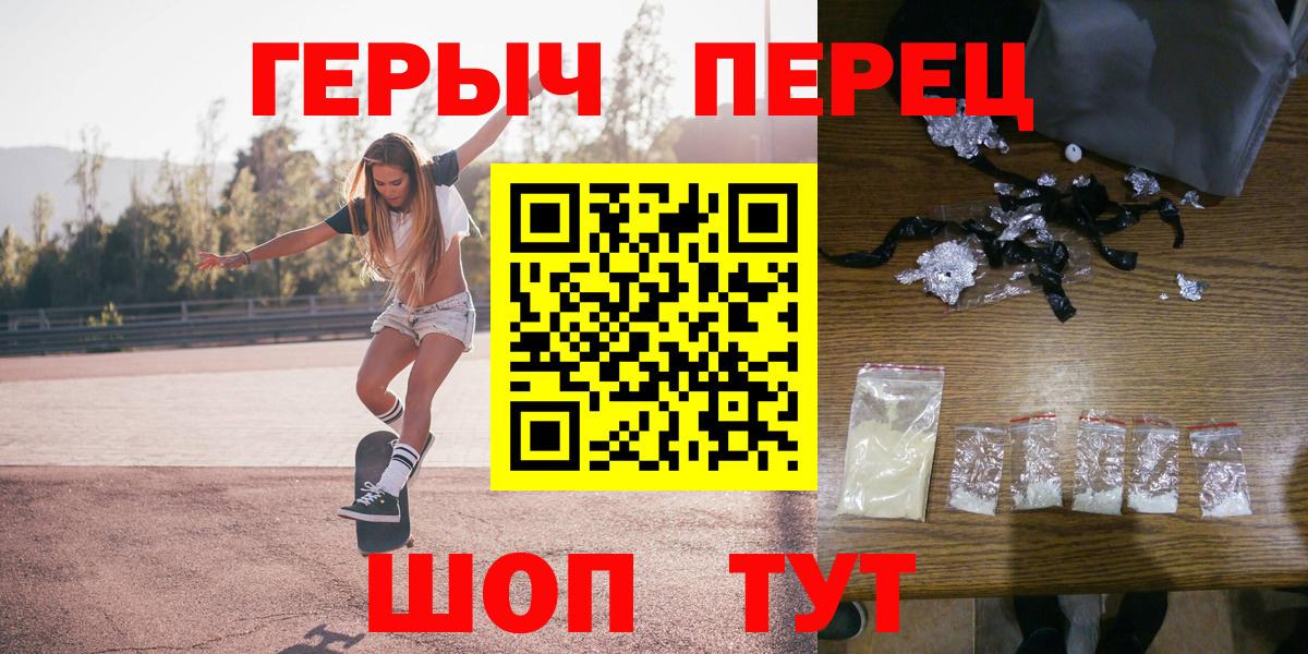 Абинск  ГЕРОИН афганец  Вход с VPN 