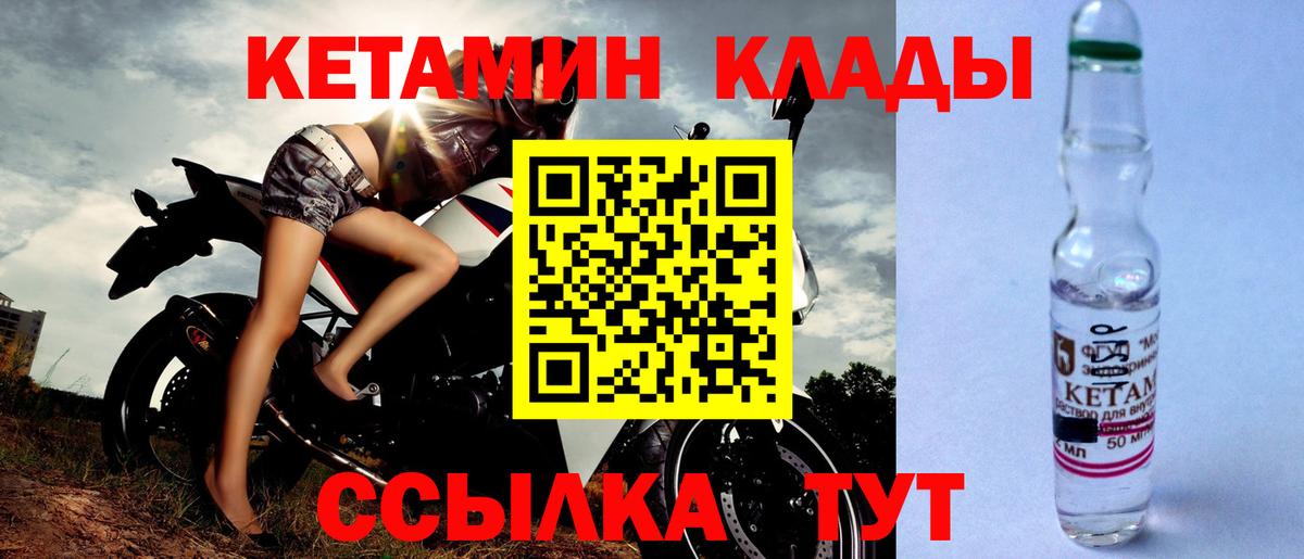 Абинск  Кетамин ketamine  Вход с VPN 