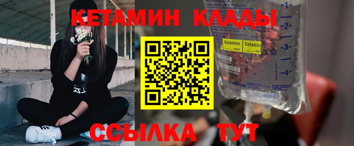 Кетамин ketamine Абинск