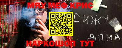 прущие крисы Абинск