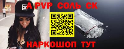 соль ск Абакан