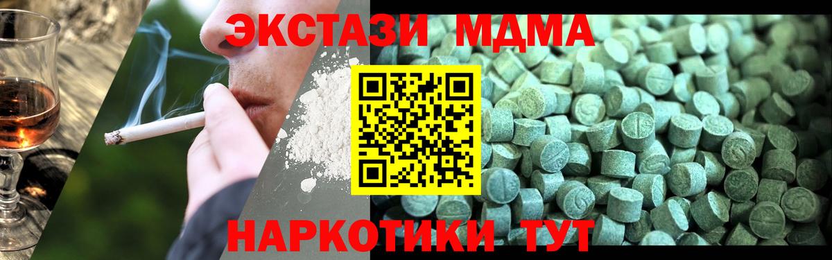 МДМА молли Абинск