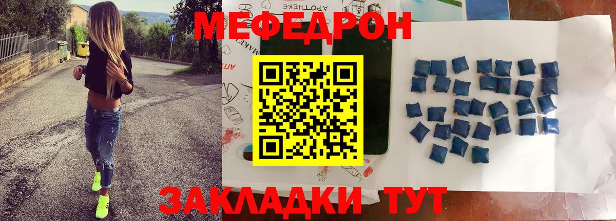 Мефедрон  Абинск