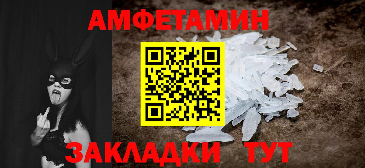 Метамфетамин  Метамфетамин пудра  Вход с VPN  Абинск 
