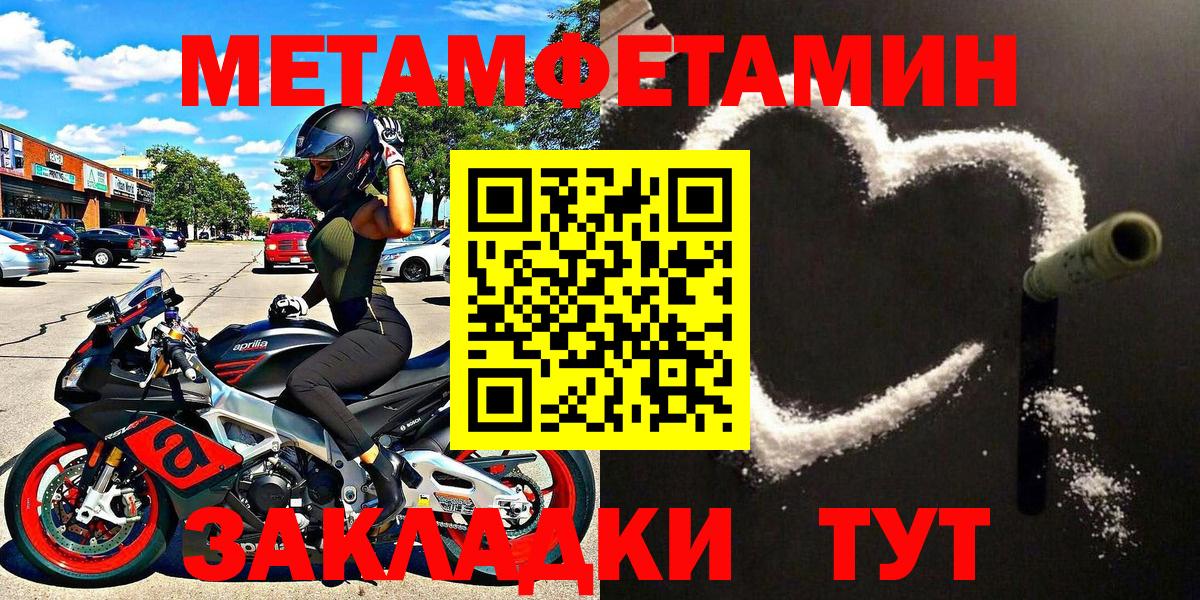 МЕТАМФЕТАМИН пудра Абинск