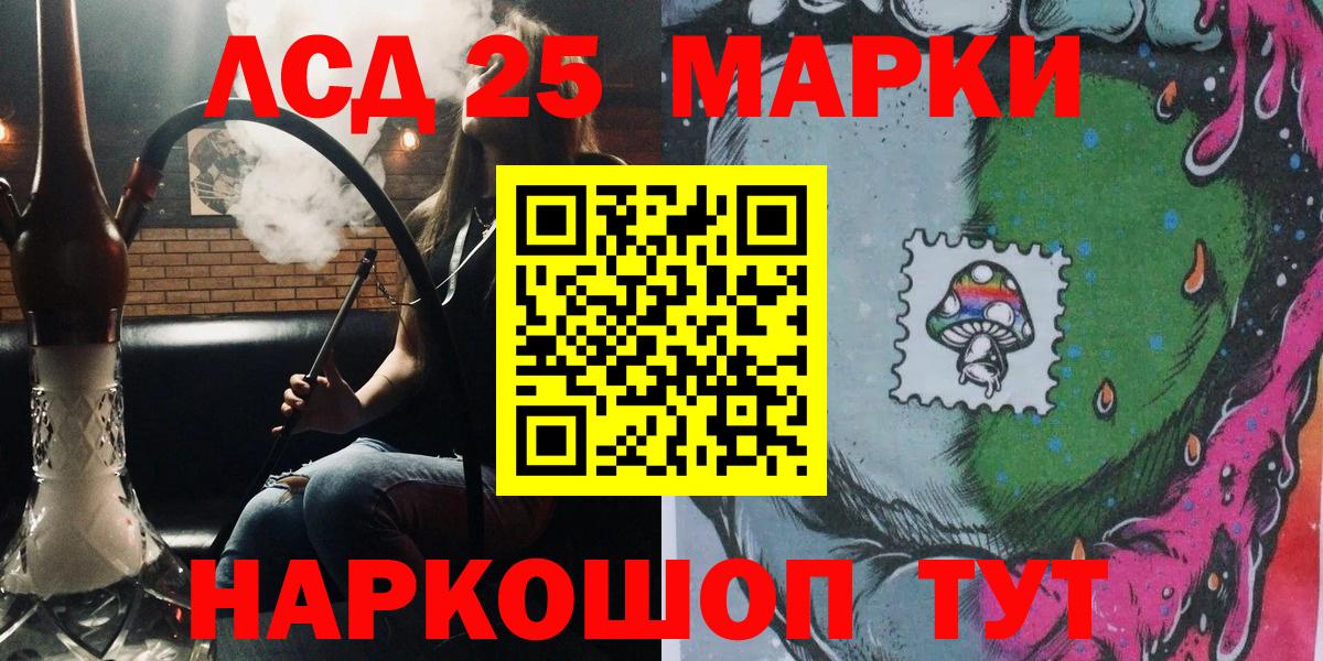 Марки NBOMe 1500мкг  Марки NBOMe  Абинск  Вход с VPN 