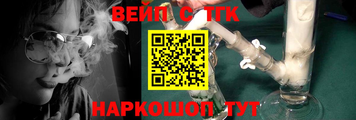 Дистиллят ТГК вейп Абинск
