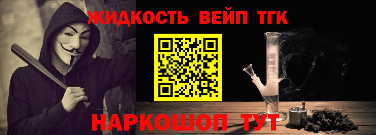 Дистиллят ТГК THC oil  Вход с VPN  Абинск 